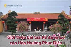 Giới thiệu bài tựa Kế đăng lục của Hòa thượng Phúc Điền