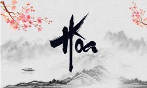 Chữ "Hòa": Hòa hợp giữa con người với xã hội và tự nhiên