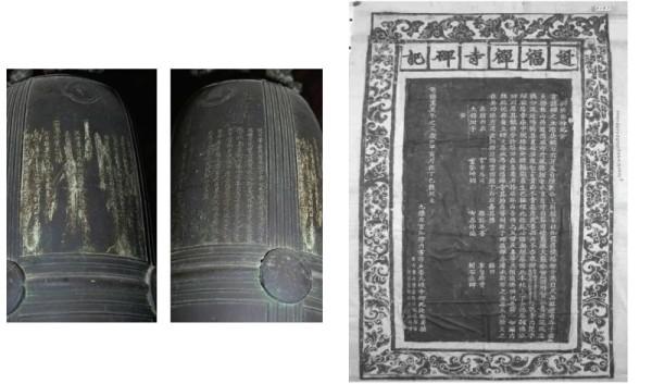 Tìm hiểu lịch sử chùa Nhạ Phúc (Lại Yên) qua tư liệu Hán Nôm