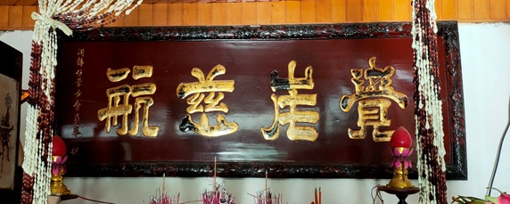 Bức hoành phi đang lưu lạc tại một gia đình ở xã Tân Lâm Hương Bức hoành phi đang lưu lạc tại một gia đình ở xã Tân Lâm Hương