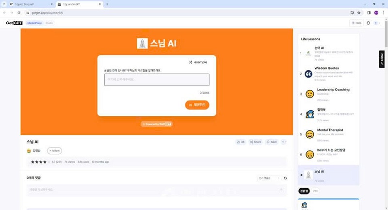 Chatbot ‘Monk AI’ Chatbot ‘Monk AI’