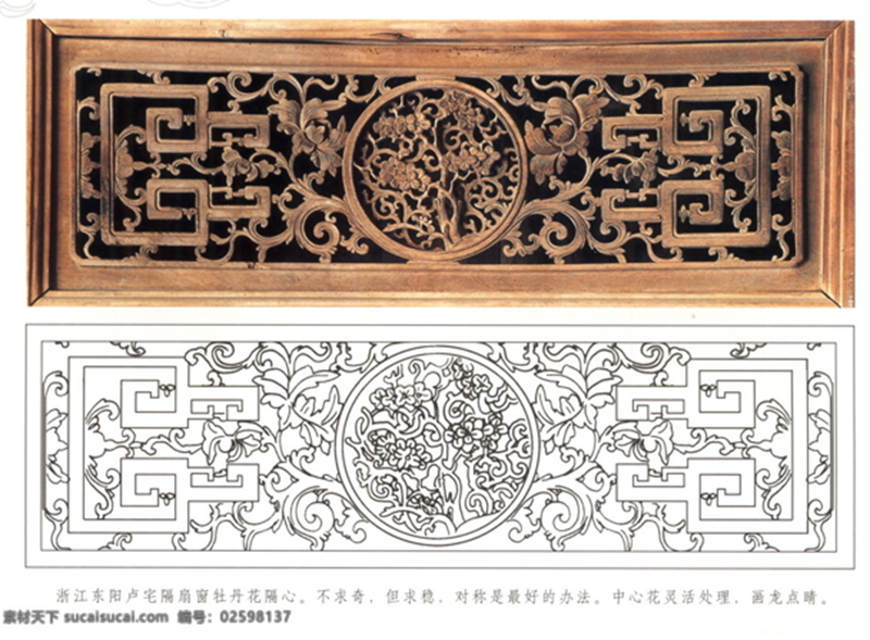 Hoa mẫu đơn trong trang trí ở Trung Quốc