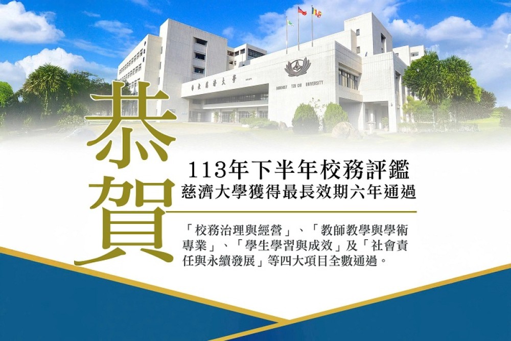 Giới thiệu Khái lược Đại học Từ Tế, Phật giáo Đài Loan