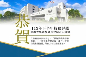 Giới thiệu Khái lược Đại học Từ Tế, Phật giáo Đài Loan