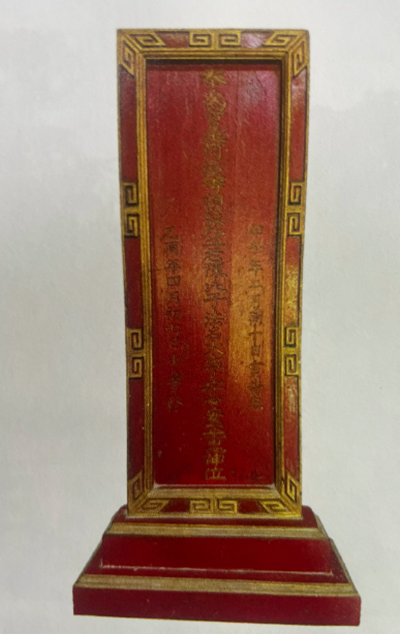 Tỳ-kheo Ni Đại Ninh Tâm An, Hội chủ chùa cổ Hà Khê vào nửa đầu thế kỷ XVIII (Bài vị hiện được phụng thờ tại chùa Quảng Phước, làng Phước Yên, huyện Quảng Điền) Tỳ-kheo Ni Đại Ninh Tâm An, Hội chủ chùa cổ Hà Khê vào nửa đầu thế kỷ XVIII (Bài vị hiện được phụng thờ tại chùa Quảng Phước, làng Phước Yên, huyện Quảng Điền)
