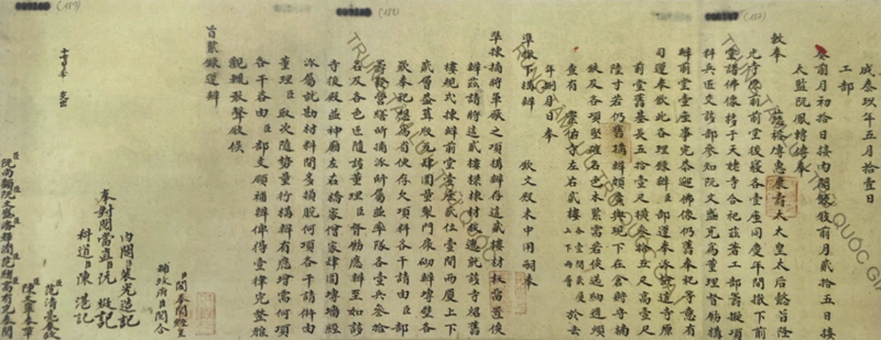 Bản tấu của Bộ Công về việc trùng tu chùa Sắc tứ Long Quang năm Thành Thía thứ 9 (1897) - Nguồn: Trung tâm Lưu trữ Quốc gia I Bản tấu của Bộ Công về việc trùng tu chùa Sắc tứ Long Quang năm Thành Thía thứ 9 (1897) - Nguồn: Trung tâm Lưu trữ Quốc gia I
