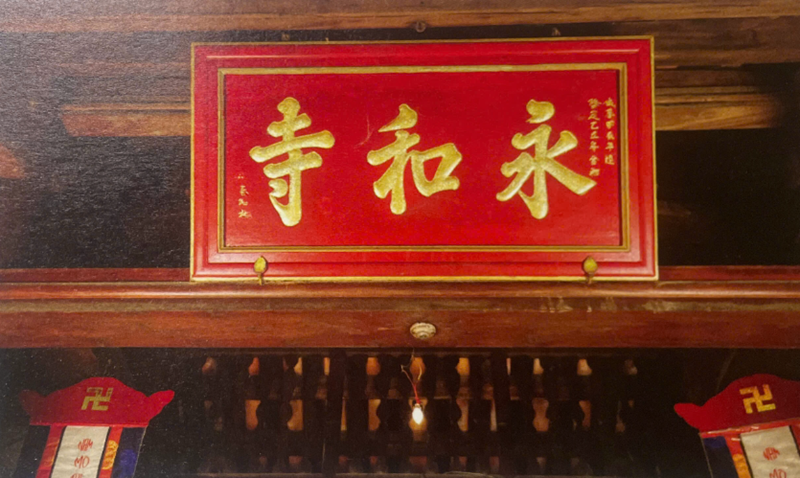 Bức hoành phi Bức hoành phi