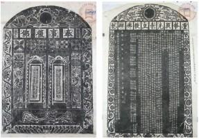 Văn bia chùa Hiển Quang, xã Dương Hà, Hà Nội