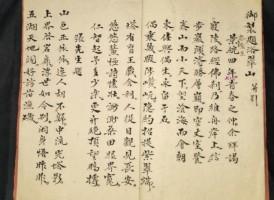 Thêm văn bản chép tay về thơ văn chữ Hán núi Non Nước