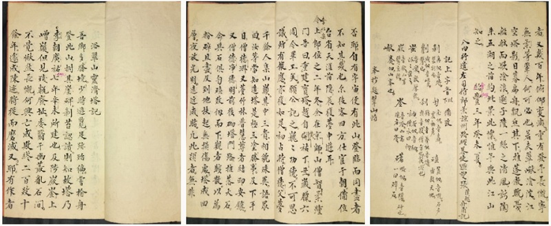 Hình ảnh văn bản chép tay bài văn bia