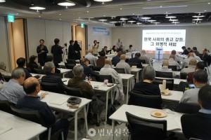 Hòa giải là giải pháp cho xung đột tôn giáo trong xã hội Hàn Quốc