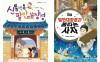 Hàn Quốc: Nỗ lực trong việc truyền bá phật pháp cho thiếu nhi