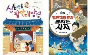 Hàn Quốc: Nỗ lực trong việc truyền bá phật pháp cho thiếu nhi