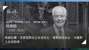 Cư sĩ Hà Hồng Nghị người sáng lập Buddhistdoor Global về cõi Phật