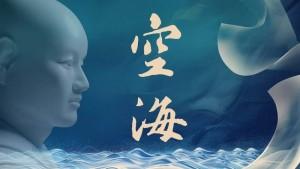 Tháng 01/2026: Anh Quốc tổ chức hòa nhạc giao hưởng lấy cảm hứng từ Phật giáo Mật tông