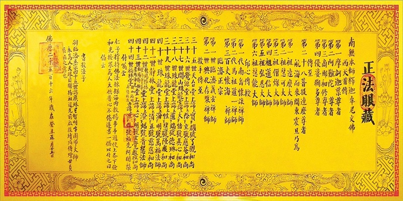 Phổ hệ truyền thừa thiền ph&aacute;i Liễu Qu&aacute;n tại B&igrave;nh Định - Ảnh: Phật Sự Online