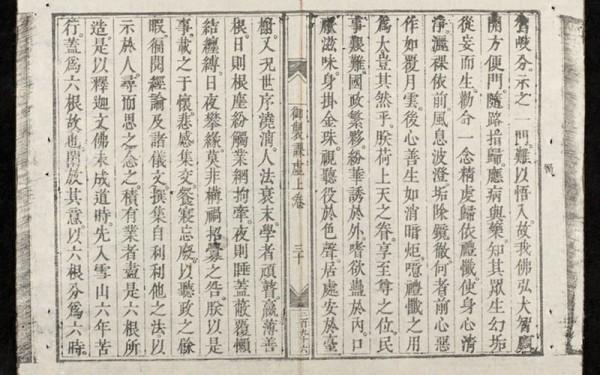 Bộ sách Việt Nam Phật điển tùng san và nỗ lực bảo tồn, phát huy giá trị thư tịch Phật giáo của tiền nhân
