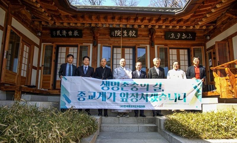 Hàn Quốc: 7 tôn giáo ra tuyên bố chung “thúc đẩy văn hóa tôn trọng sự sống”