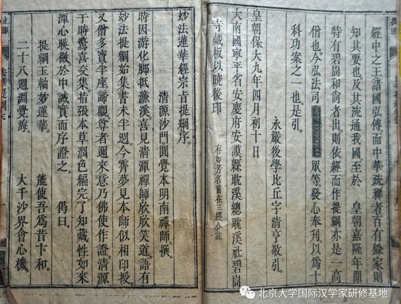 Sơ lược các nguyên lý chính của Kinh Pháp Hoa theo định dạng Gia Hưng.