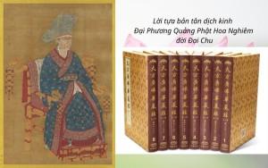 Lời tựa bản tân dịch Kinh Đại Phương Quảng Phật Hoa Nghiêm đời Đại Chu