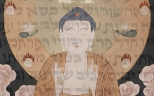 Dấu ấn Do Thái trong đạo Phật phương Tây